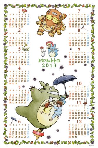 トトロ パズルカレンダー